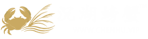 沉湖螃蟹